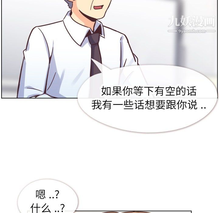 鄭主任為何這樣第87話