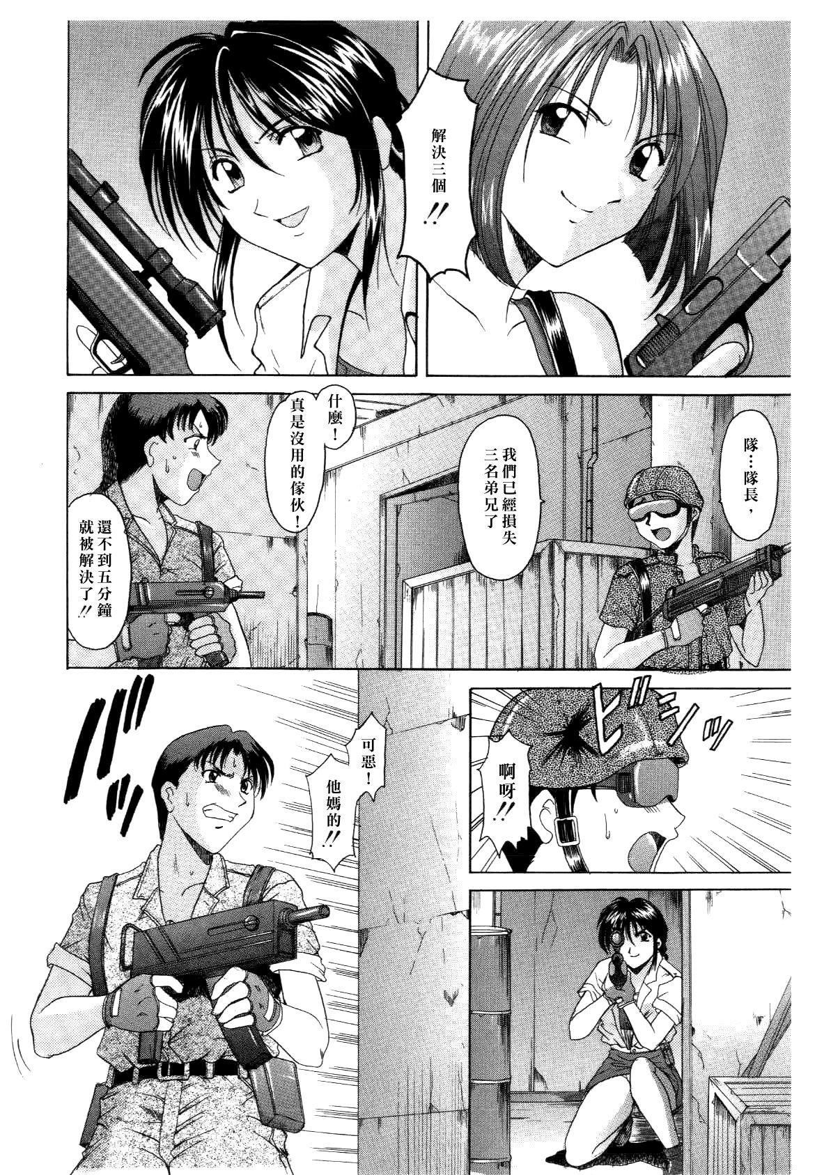 [星野竜一]淫辱の宴[星野竜一]淫辱の宴
