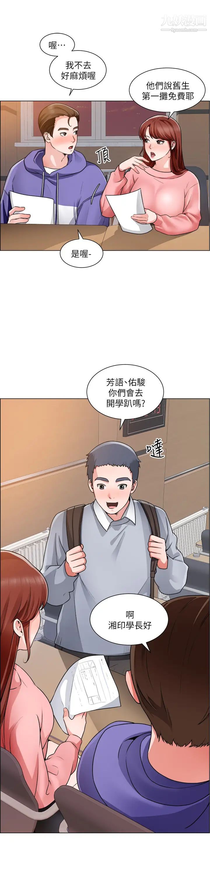 诚征粗工第20话-令人性奋的黑丝