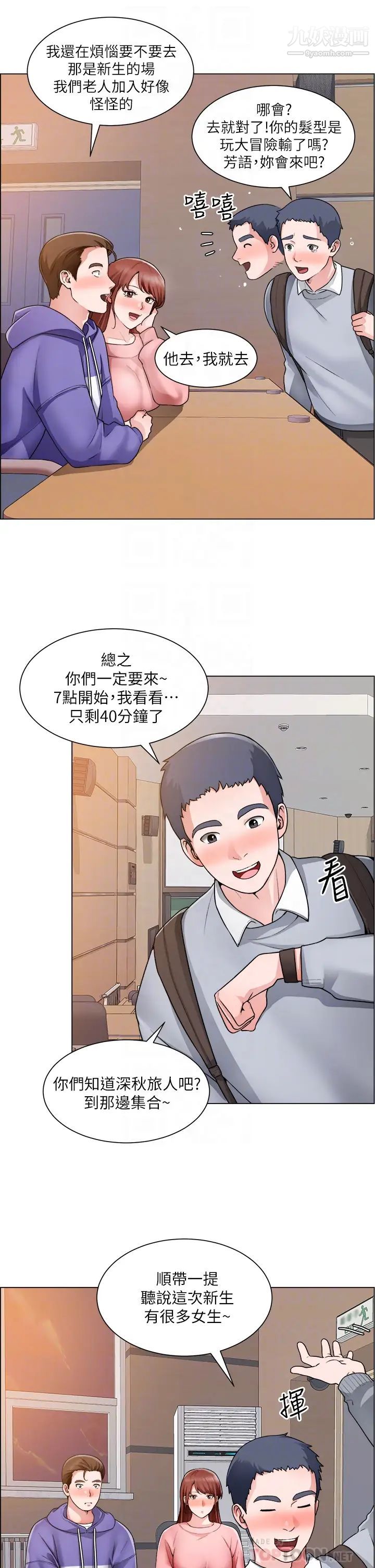 誠徵粗工第20話-令人性奮的黑絲
