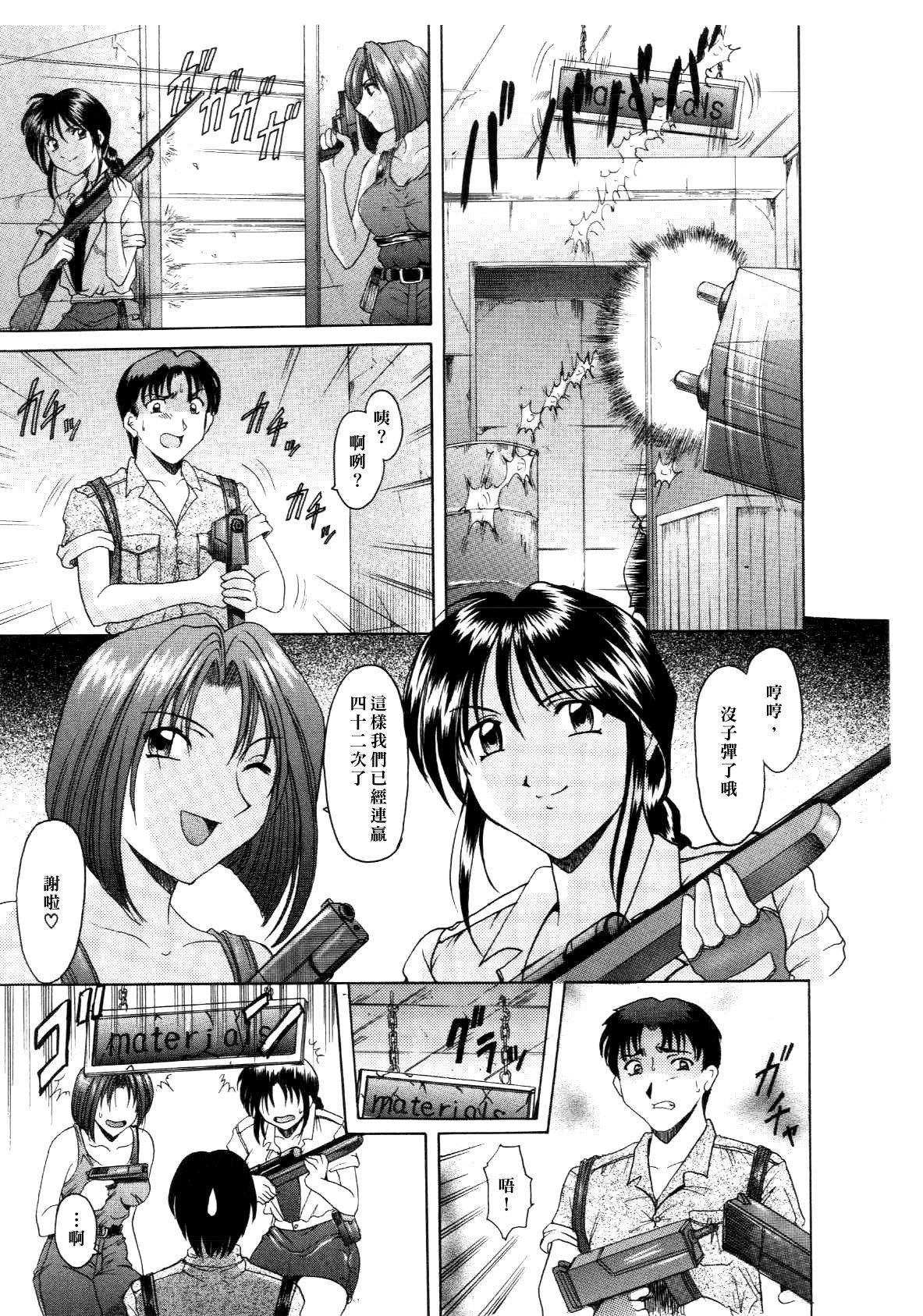 [星野竜一]淫辱の宴[星野竜一]淫辱の宴