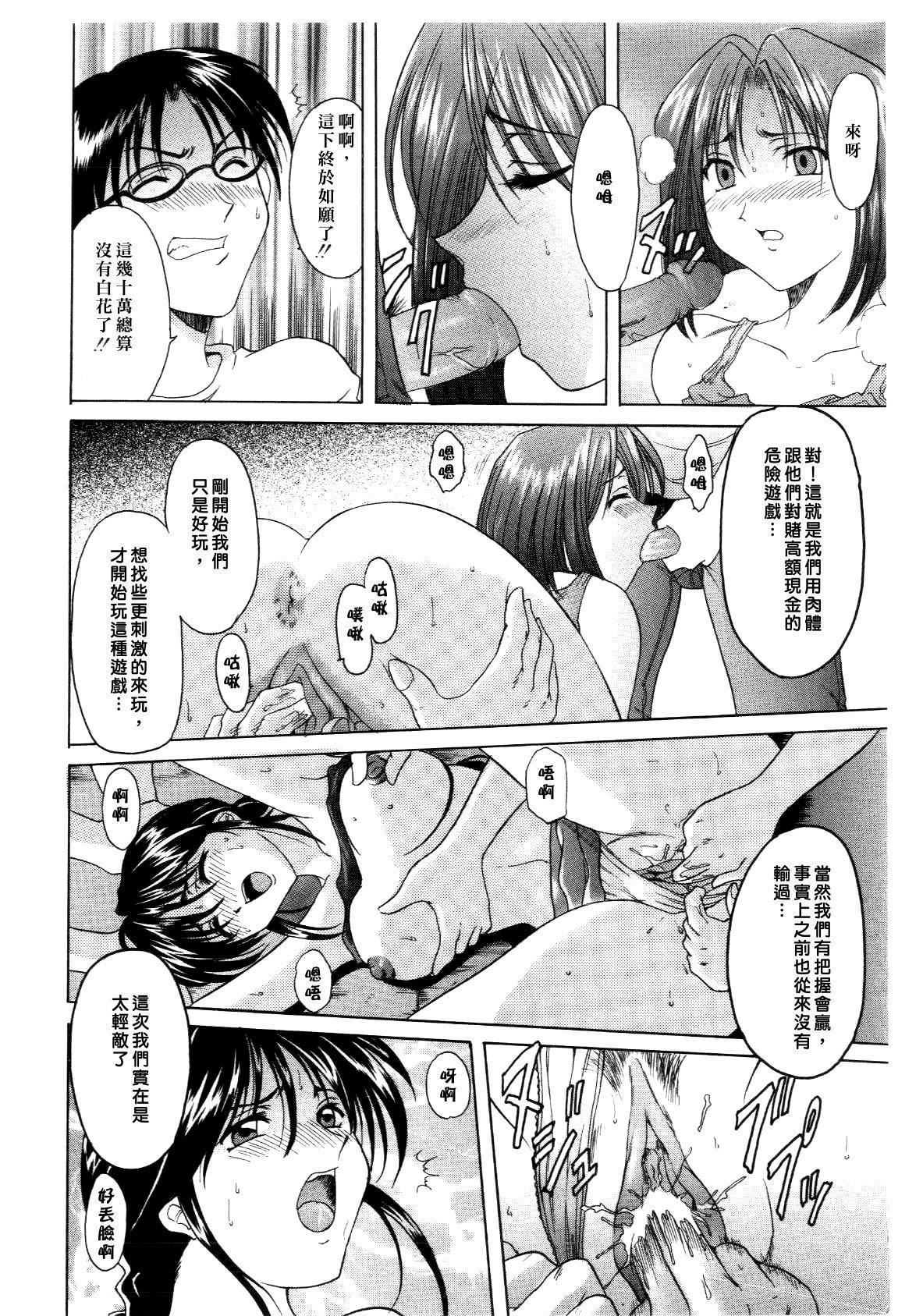 [星野竜一]淫辱の宴[星野竜一]淫辱の宴