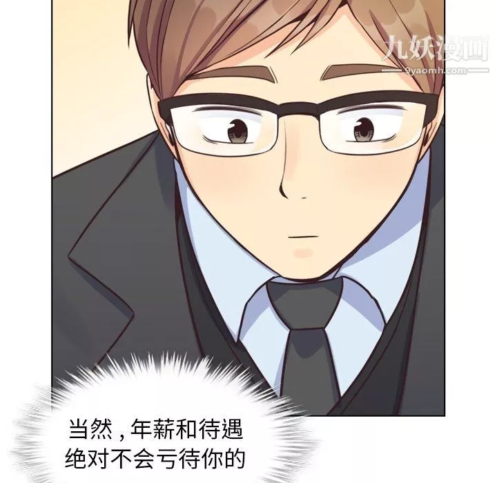 鄭主任為何這樣第87話