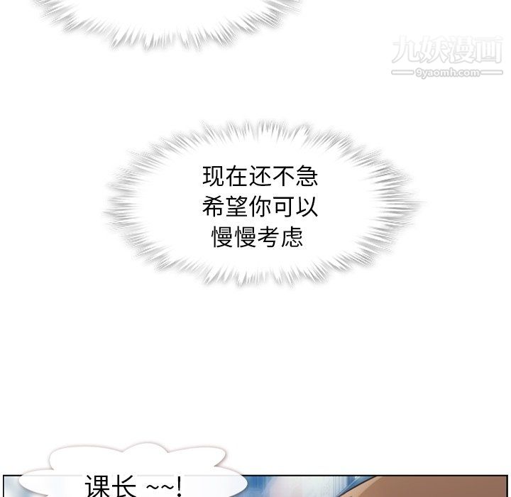 郑主任为何这样第87话