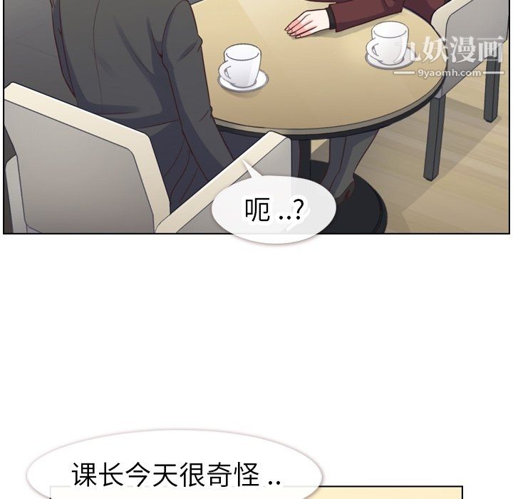 郑主任为何这样第87话