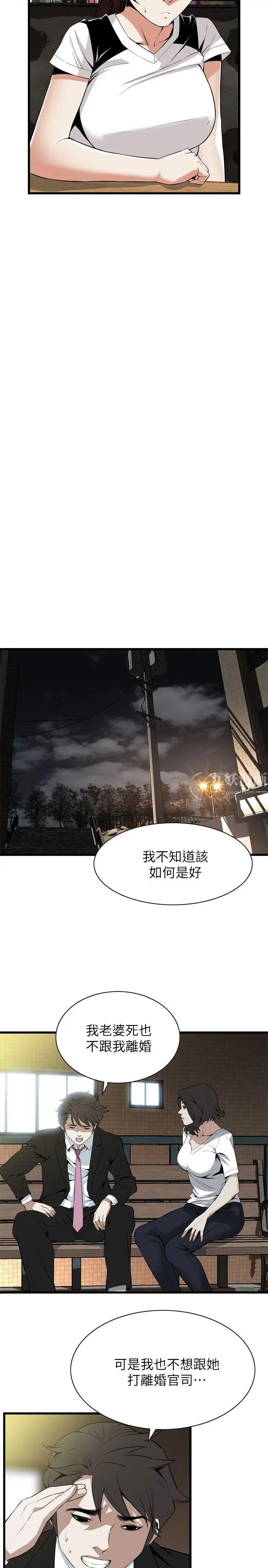 偷窥第115话-<第2季>我知道你没有老人痴呆