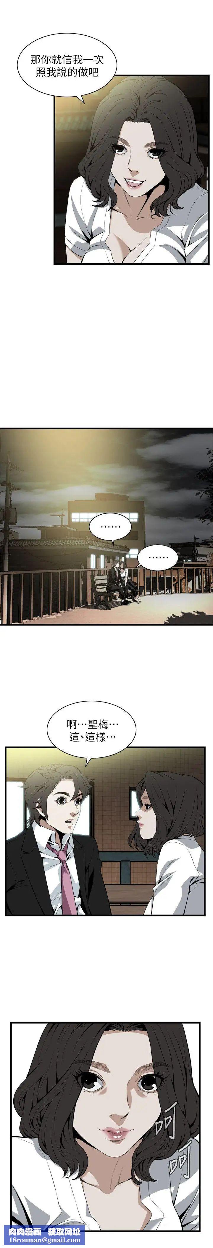 偷窥第115话-<第2季>我知道你没有老人痴呆