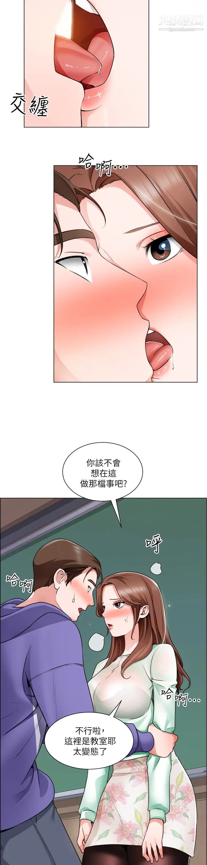 诚征粗工第20话-令人性奋的黑丝