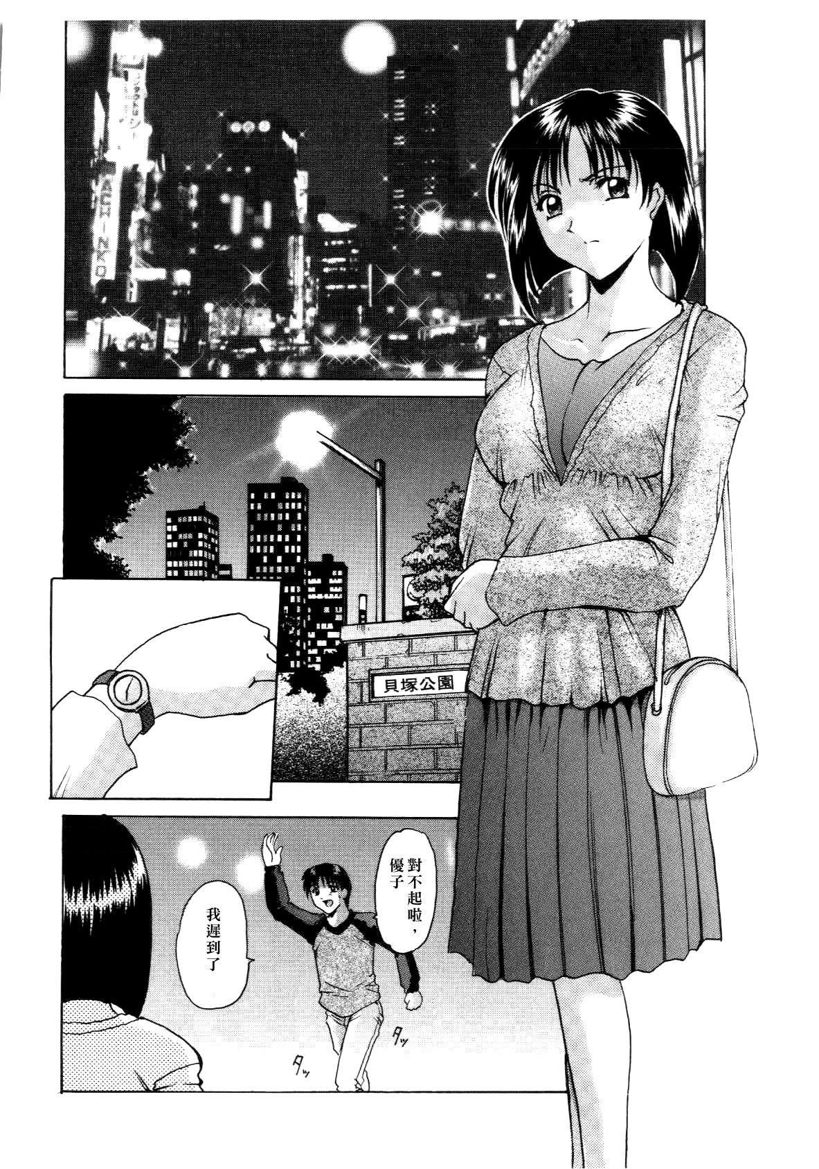 [星野竜一]淫辱の宴[星野竜一]淫辱の宴