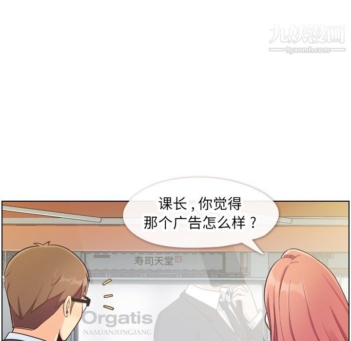 鄭主任為何這樣第87話