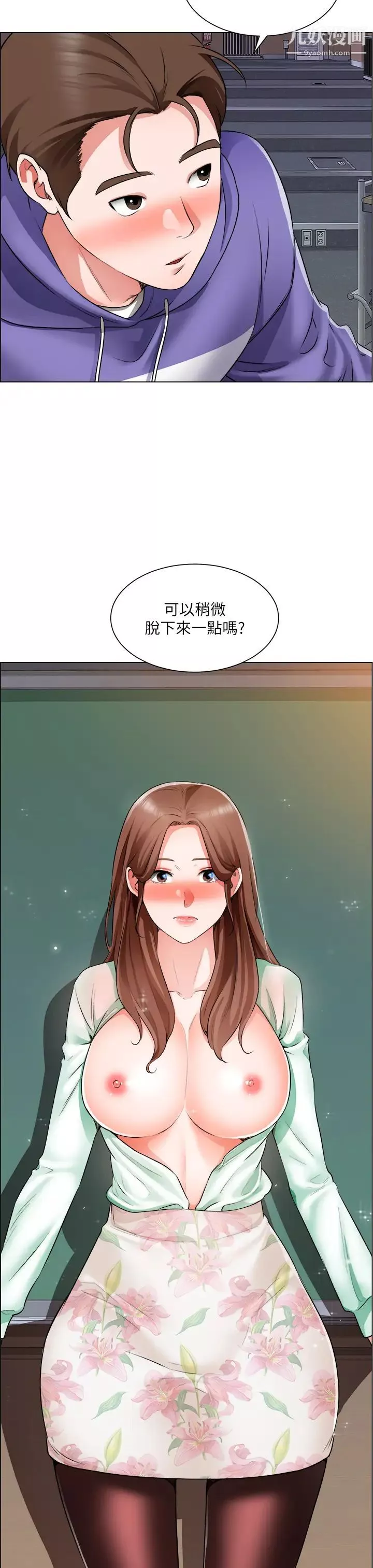 誠徵粗工第20話-令人性奮的黑絲