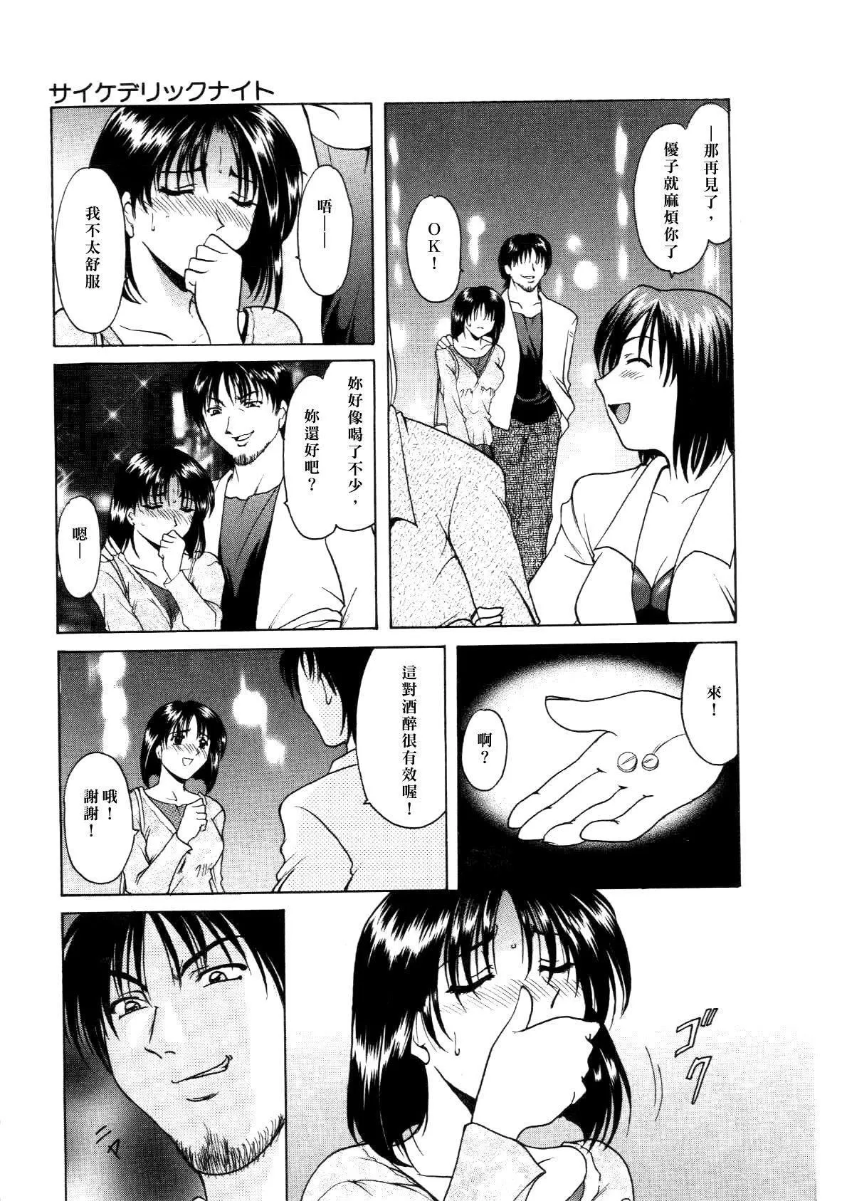[星野竜一]淫辱の宴[星野竜一]淫辱の宴