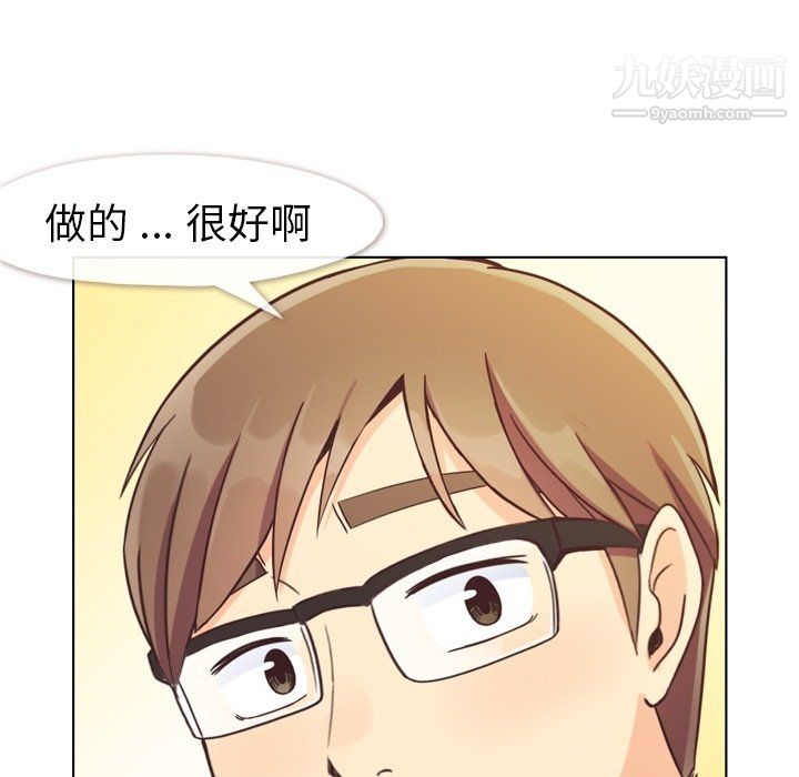 鄭主任為何這樣第87話