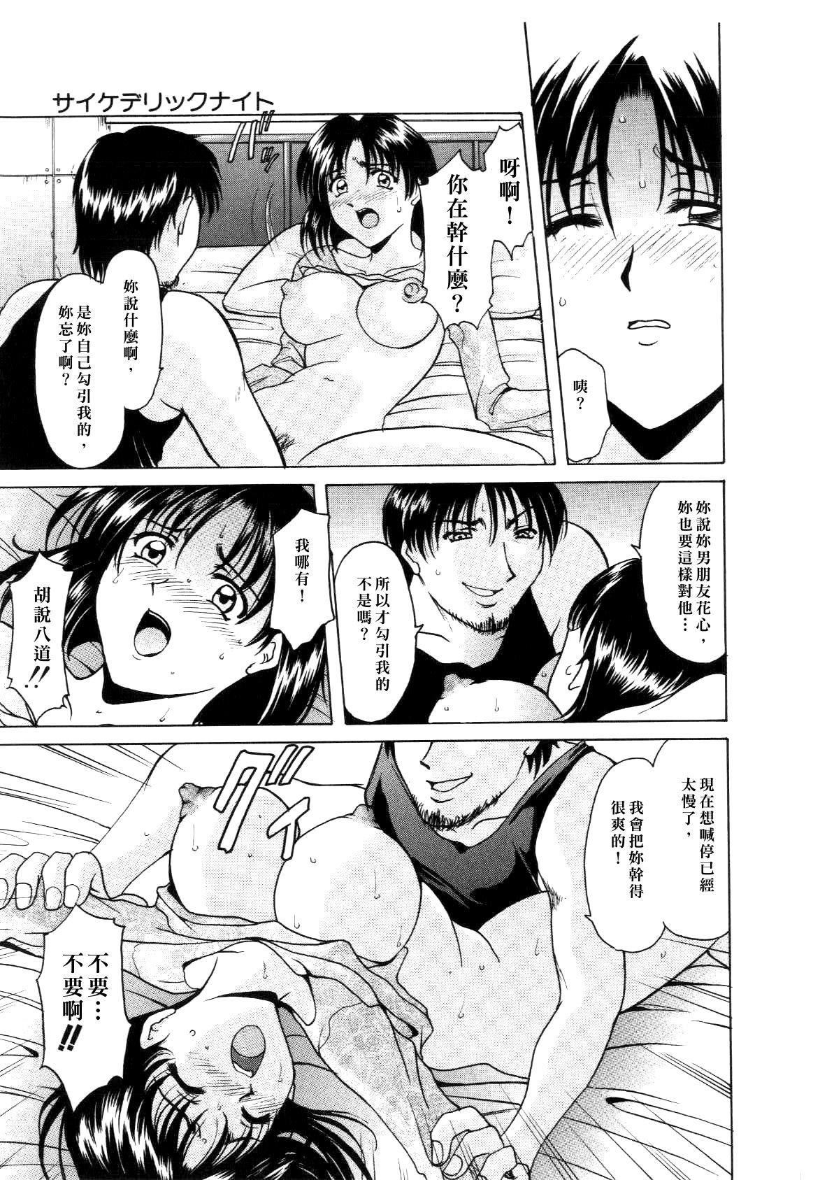 [星野竜一]淫辱の宴[星野竜一]淫辱の宴