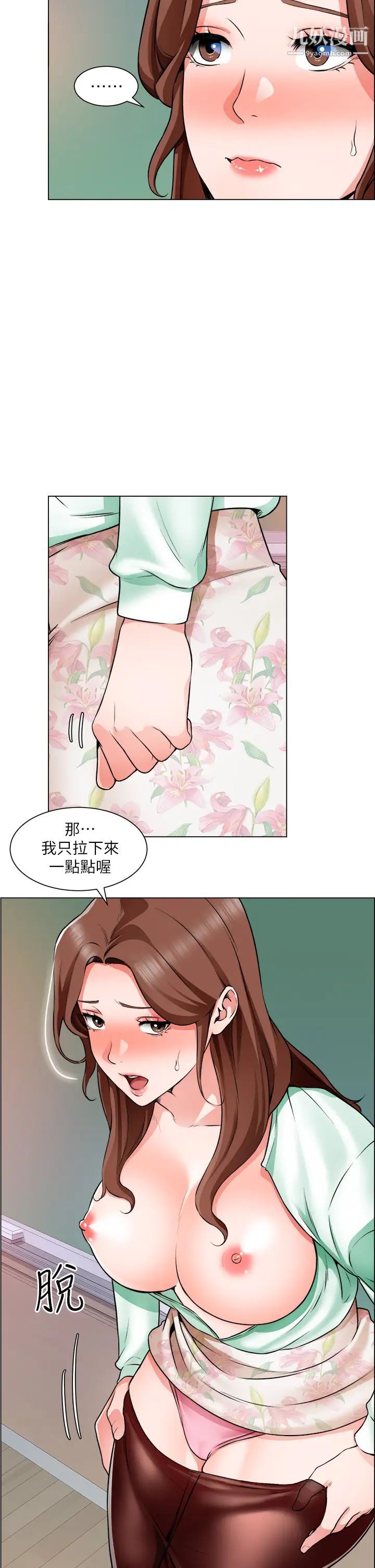 誠徵粗工第21話-你們在這裡幹什麼?