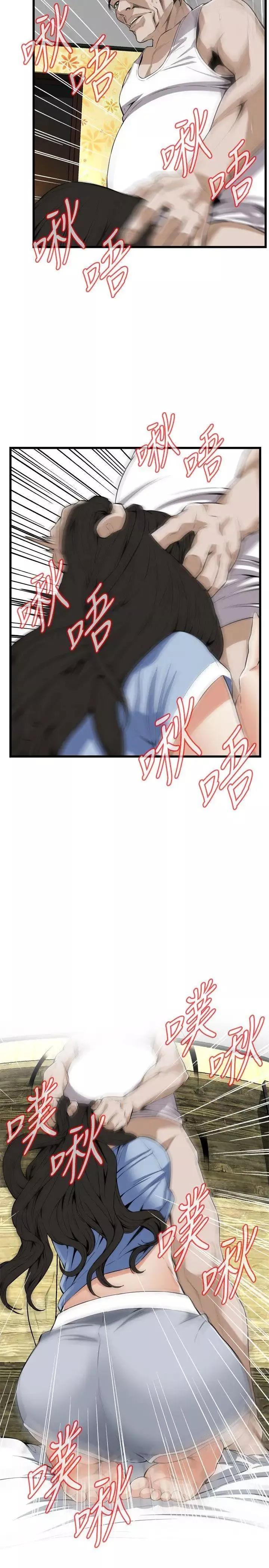 偷窺第116話-<第2季>妳怎麼還是這麼不老實?