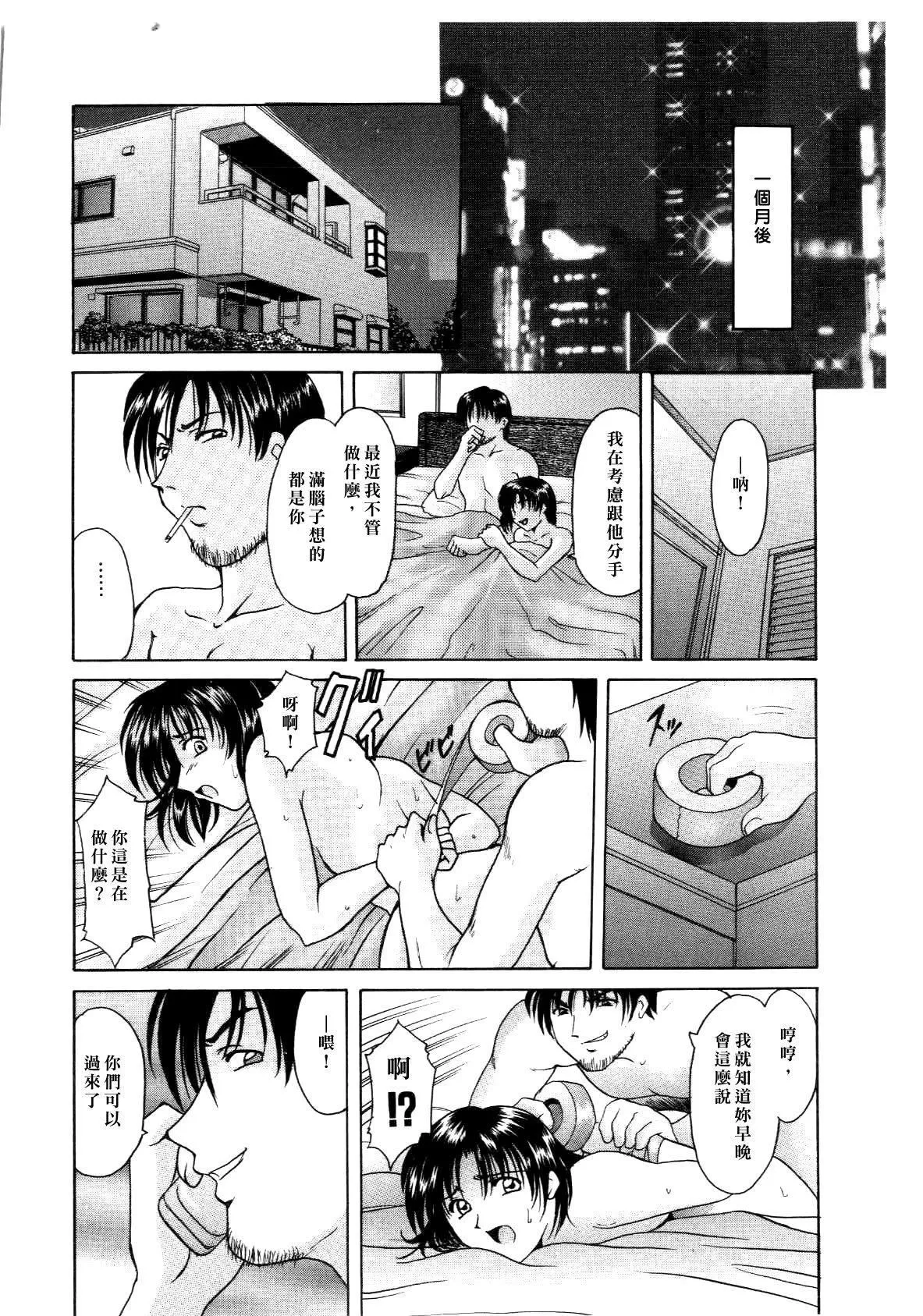 [星野竜一]淫辱の宴[星野竜一]淫辱の宴
