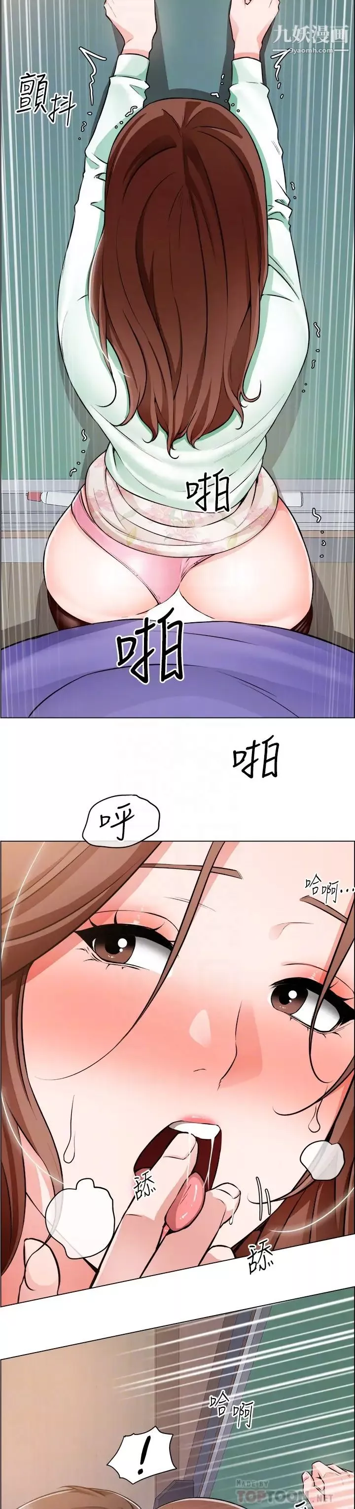 誠徵粗工第21話-你們在這裡幹什麼?