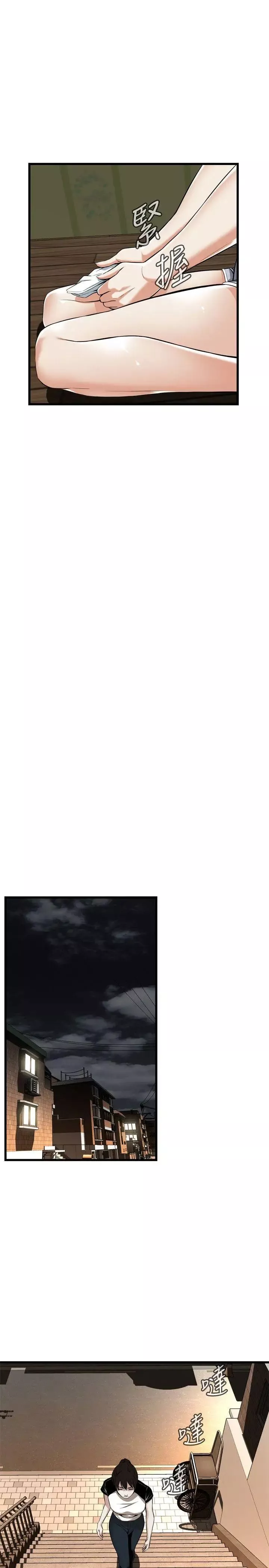 偷窺第116話-<第2季>妳怎麼還是這麼不老實?
