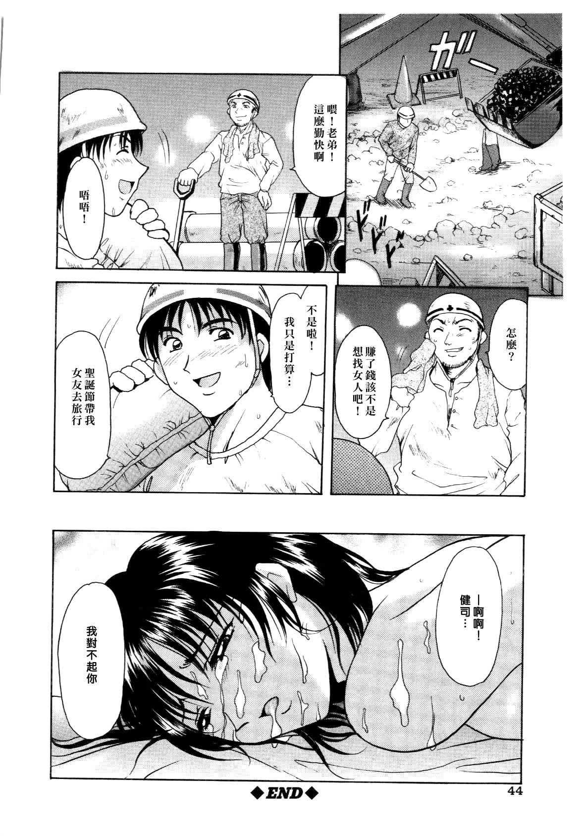[星野竜一]淫辱の宴[星野竜一]淫辱の宴