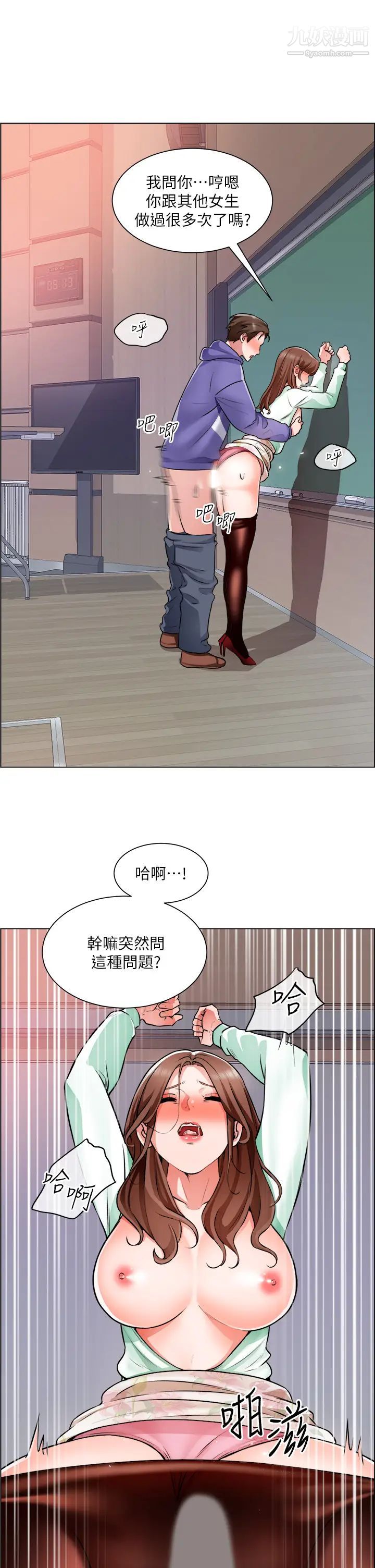 誠徵粗工第21話-你們在這裡幹什麼?