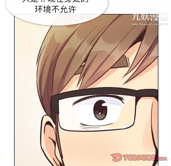 鄭主任為何這樣第88話