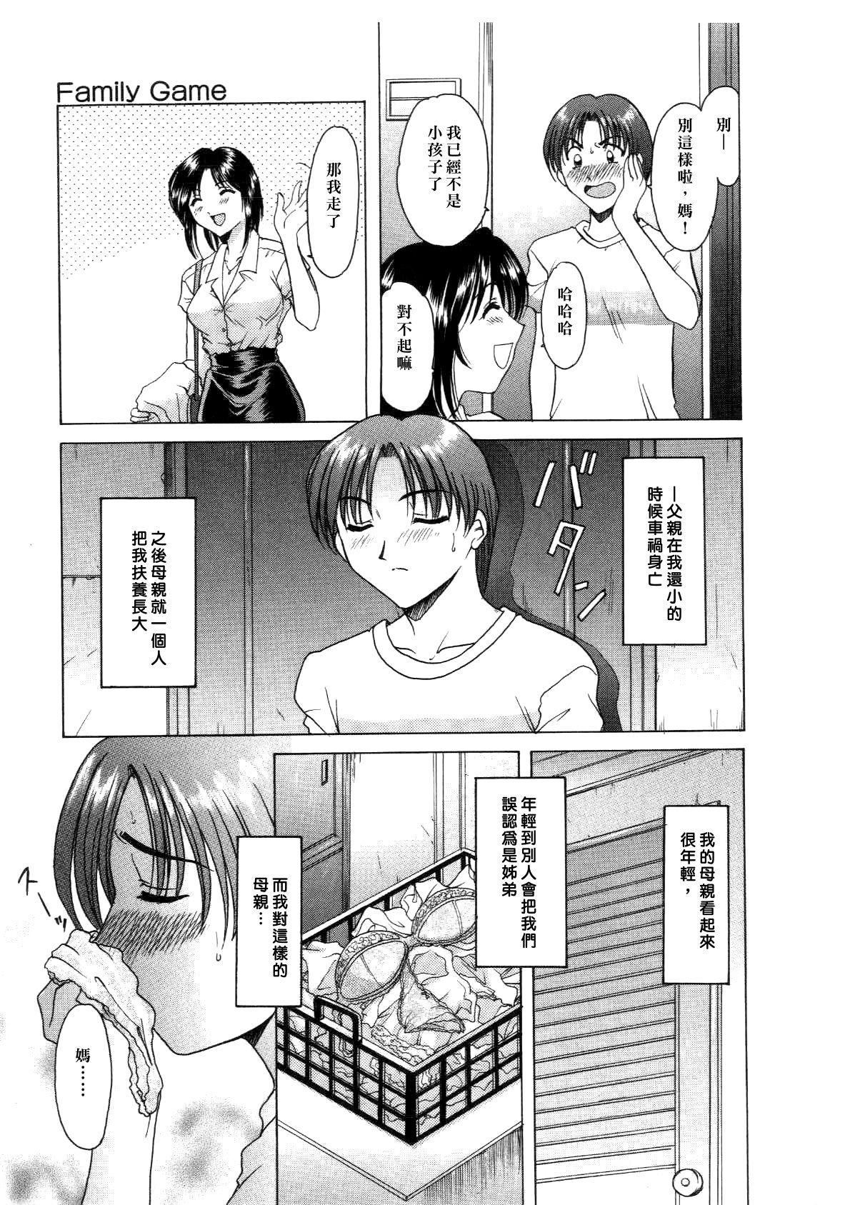 [星野竜一]淫辱の宴[星野竜一]淫辱の宴