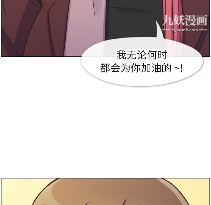 郑主任为何这样第88话