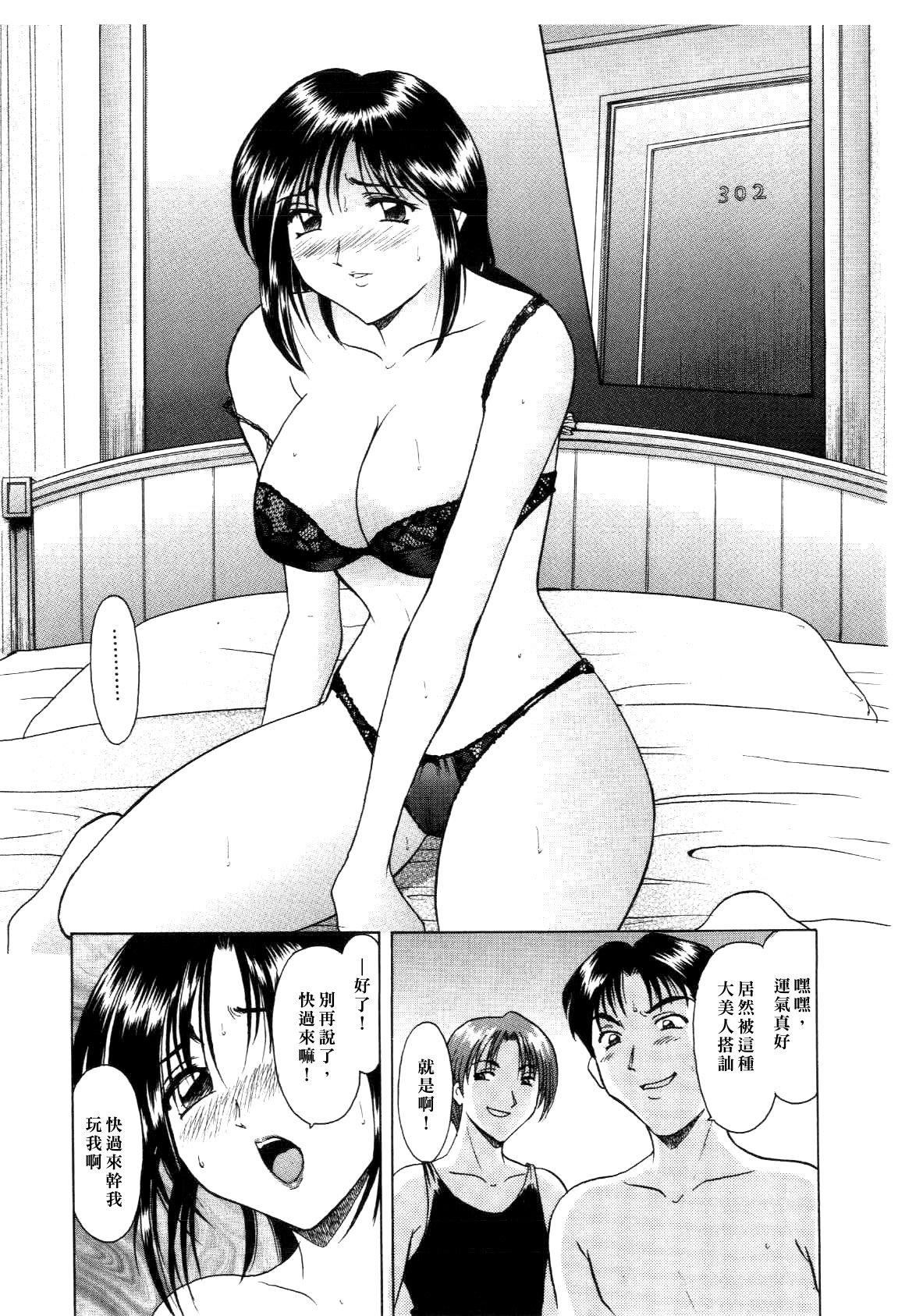 [星野竜一]淫辱の宴[星野竜一]淫辱の宴