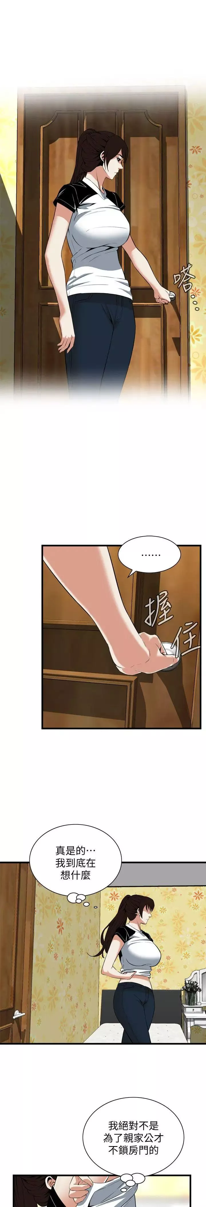 偷窺第116話-<第2季>妳怎麼還是這麼不老實?