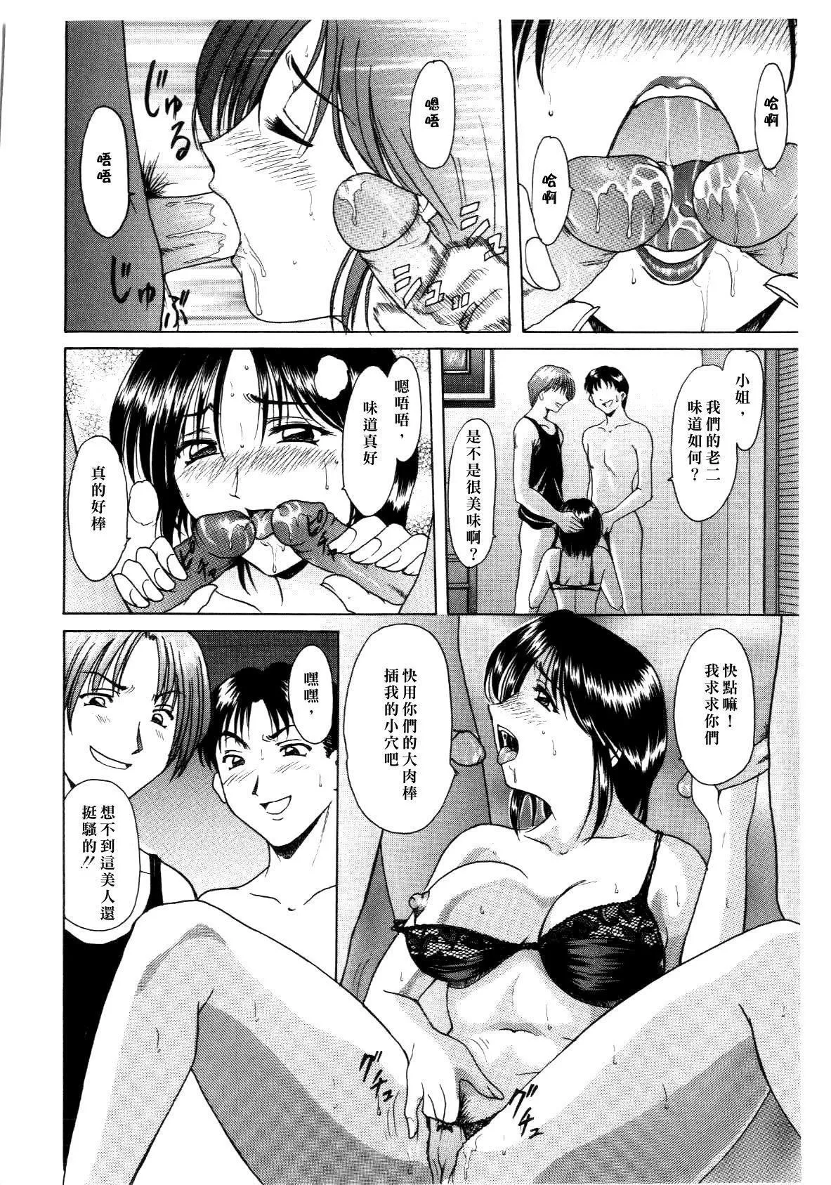 [星野竜一]淫辱の宴[星野竜一]淫辱の宴