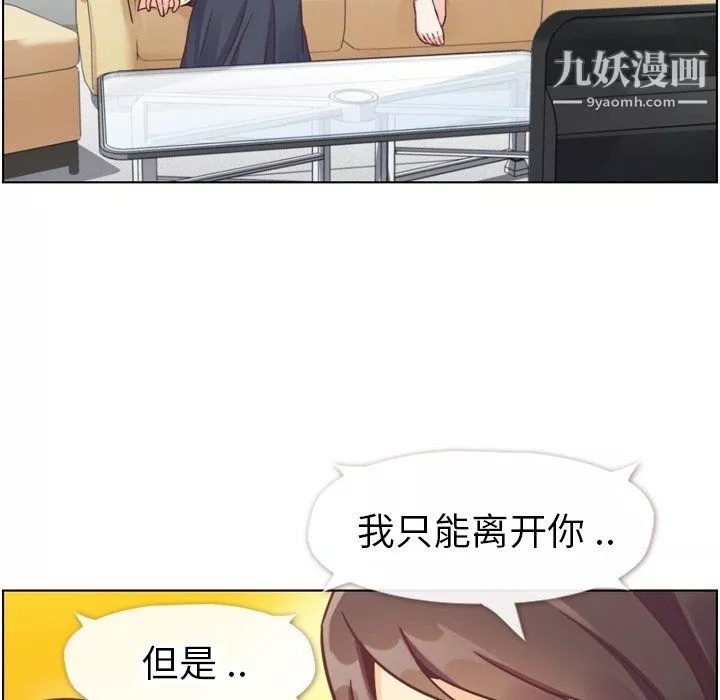 鄭主任為何這樣第88話