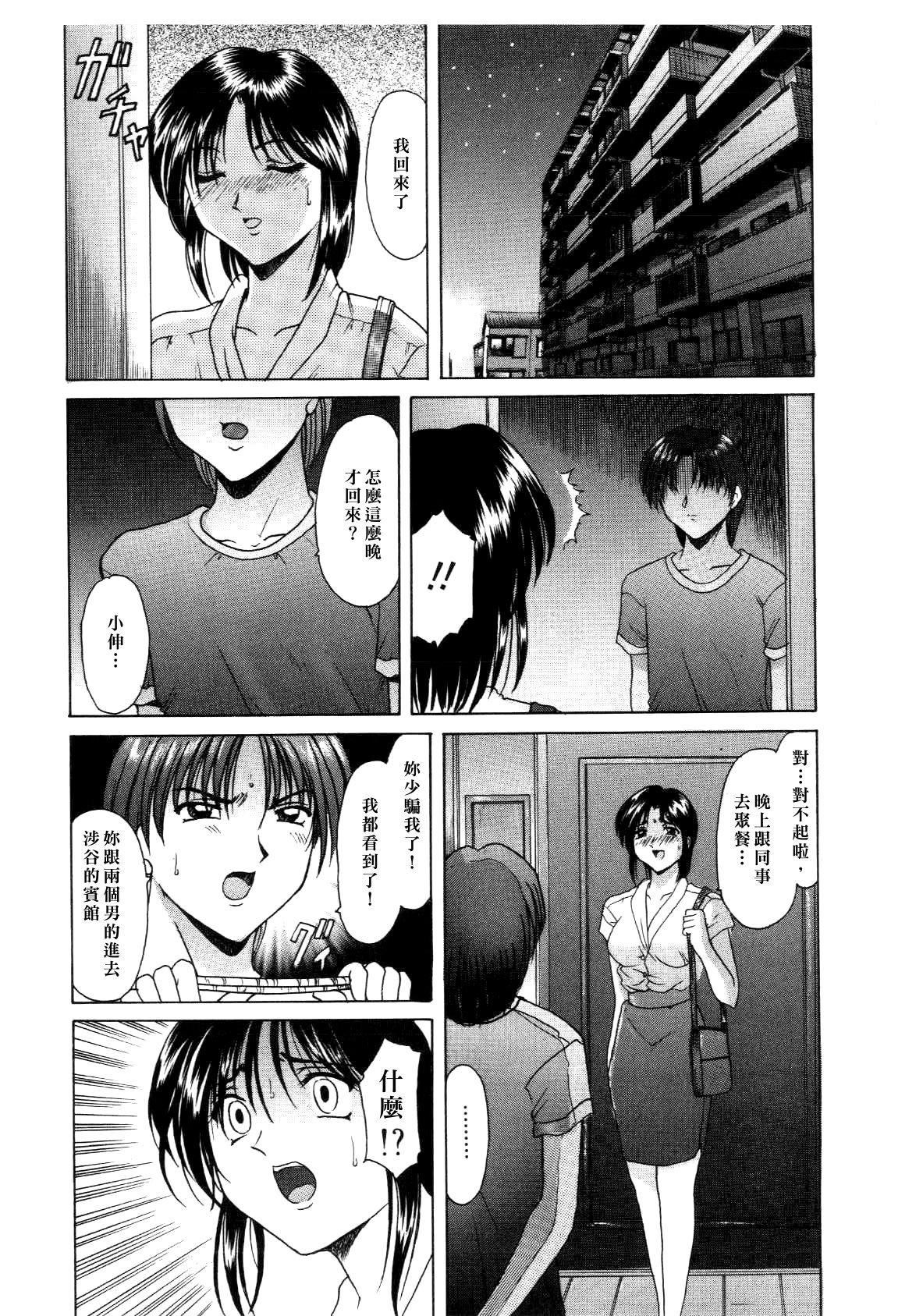 [星野竜一]淫辱の宴[星野竜一]淫辱の宴
