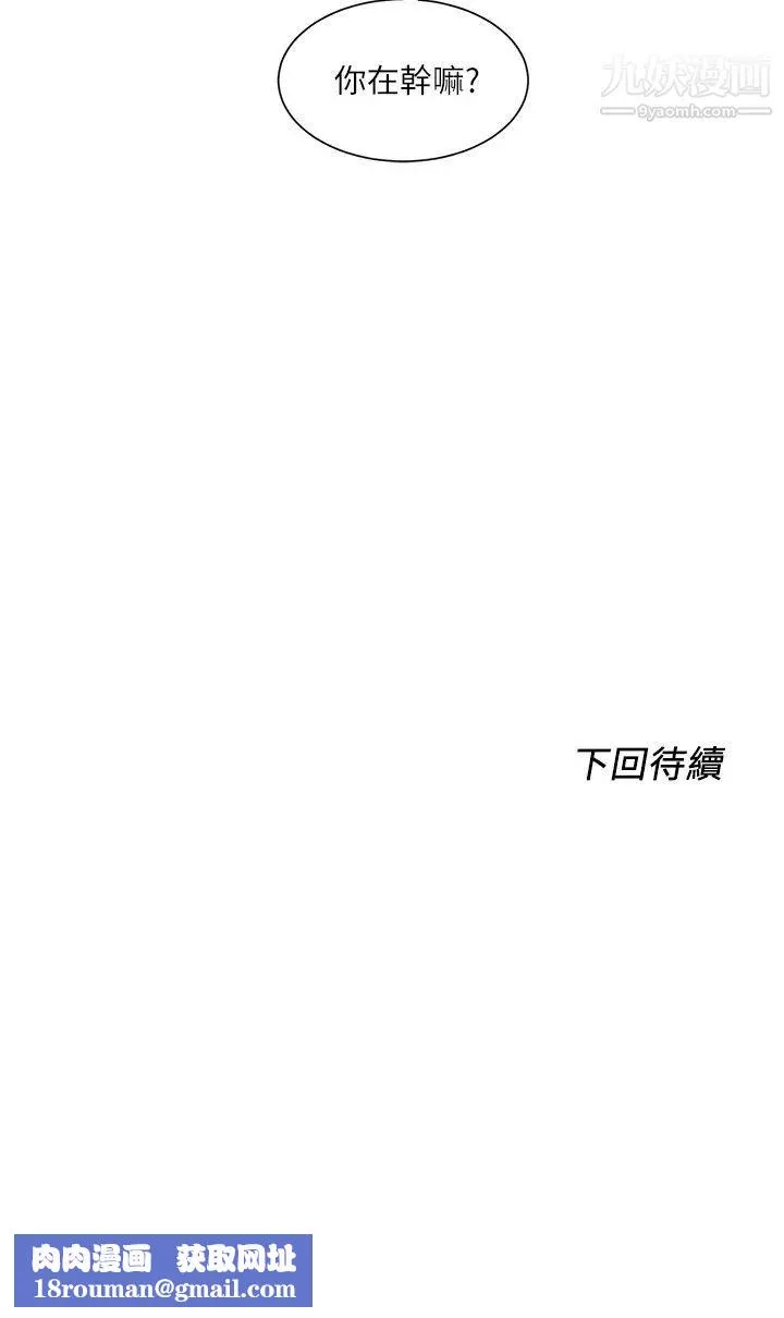 誠徵粗工第21話-你們在這裡幹什麼?