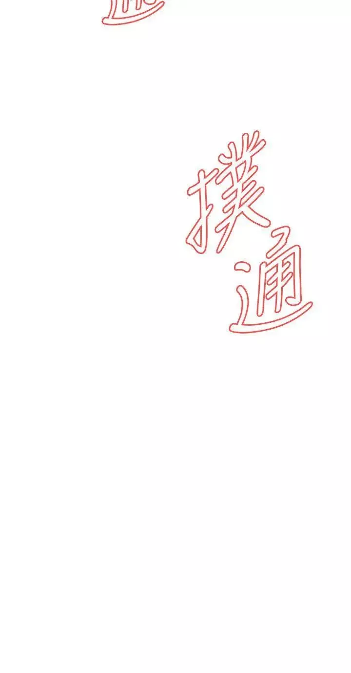 偷窺第117話-<第2季>親家公的佔有欲
