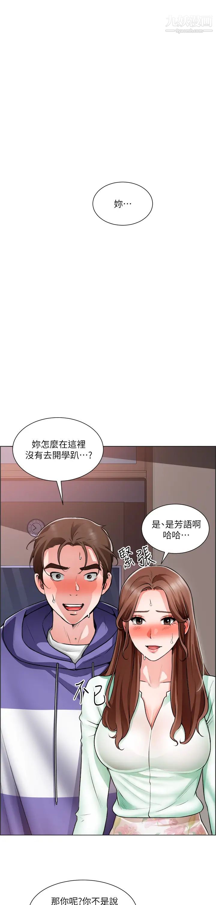 誠徵粗工第22話-和學生在教室做的感覺怎麼樣?