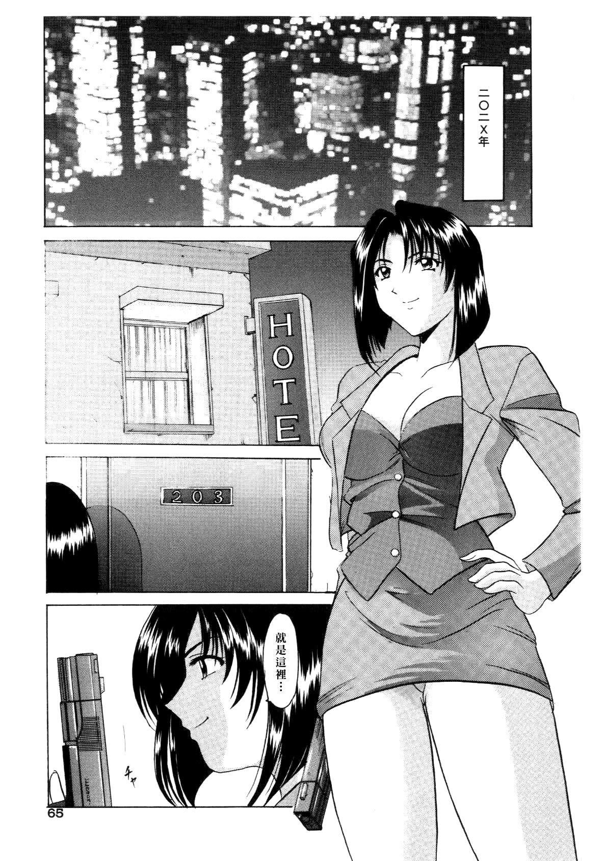 [星野竜一]淫辱の宴[星野竜一]淫辱の宴