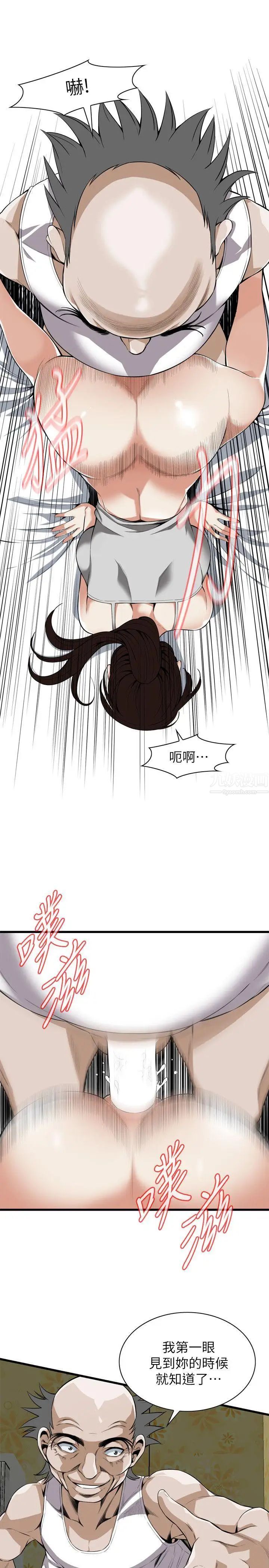 偷窥第117话-<第2季>亲家公的占有欲