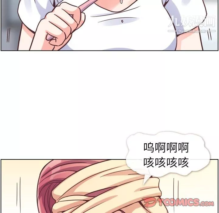 鄭主任為何這樣第88話