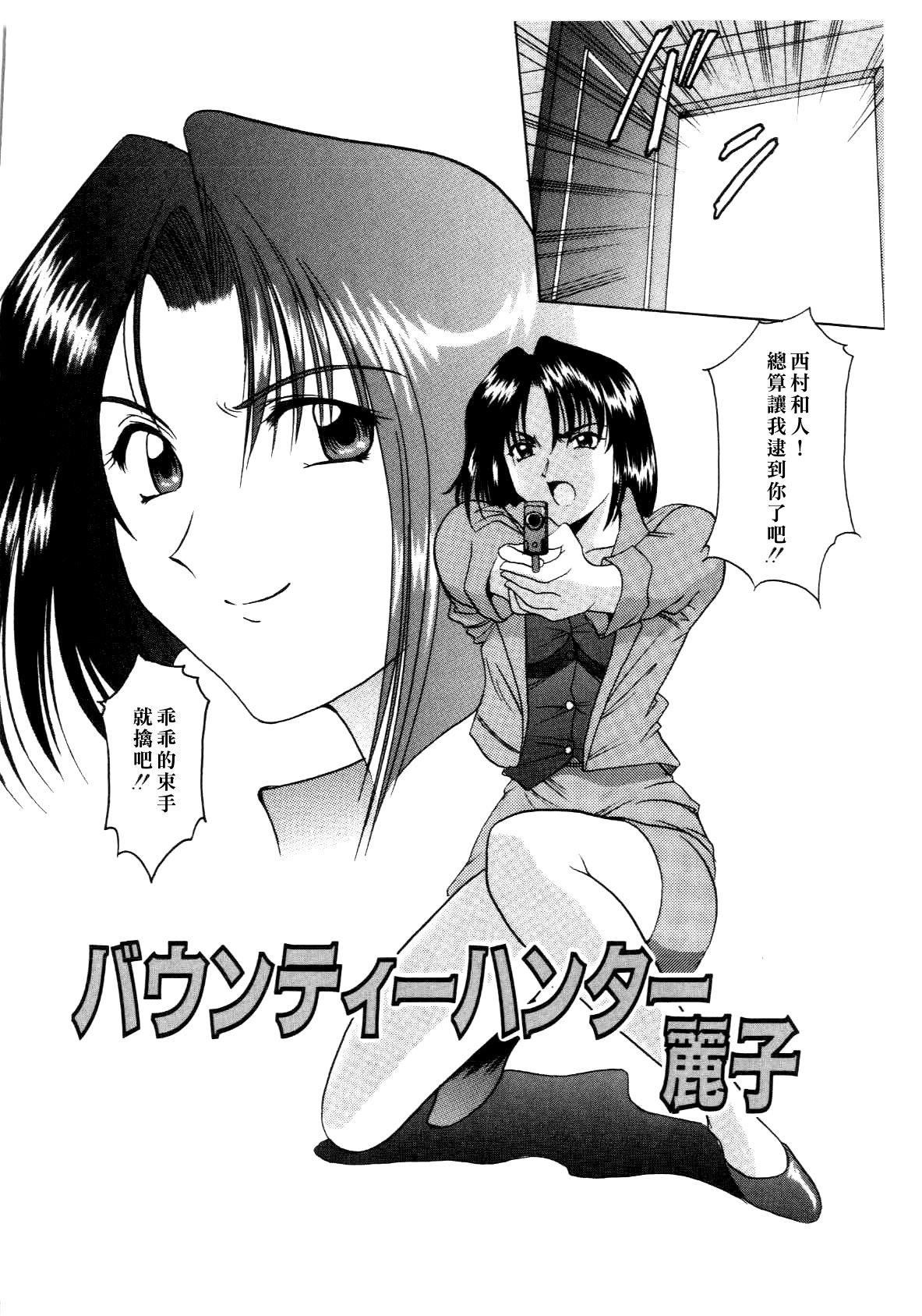 [星野竜一]淫辱の宴[星野竜一]淫辱の宴
