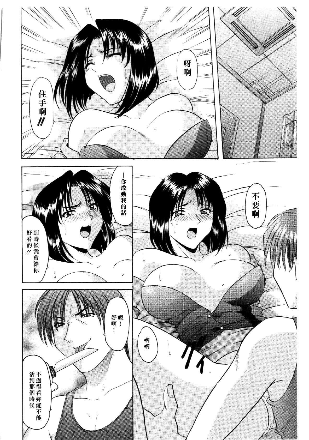 [星野竜一]淫辱の宴[星野竜一]淫辱の宴