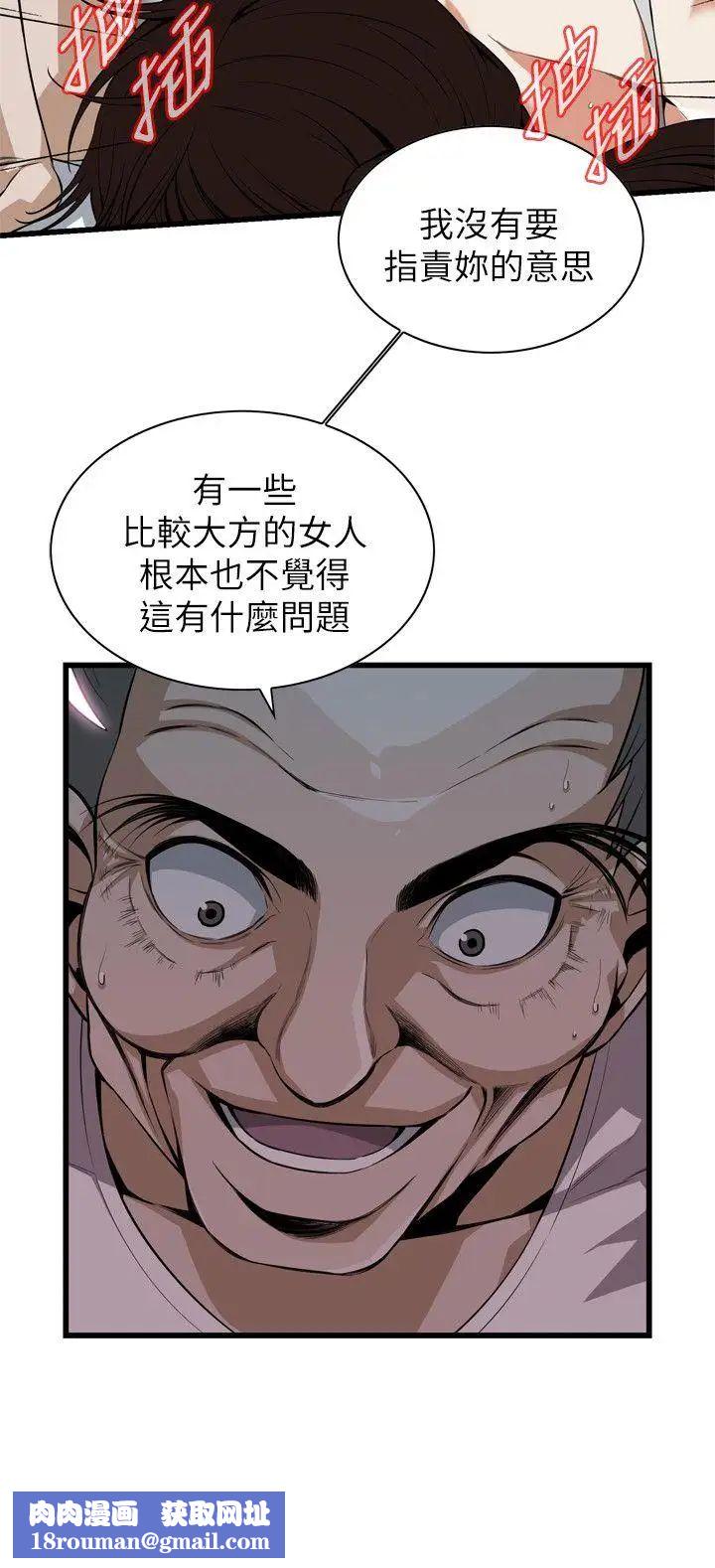 偷窥第117话-<第2季>亲家公的占有欲