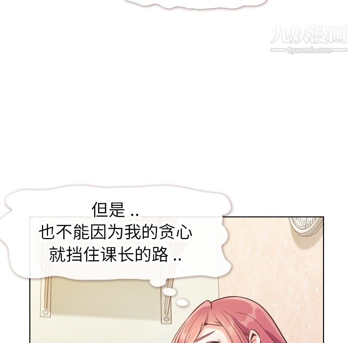 鄭主任為何這樣第88話
