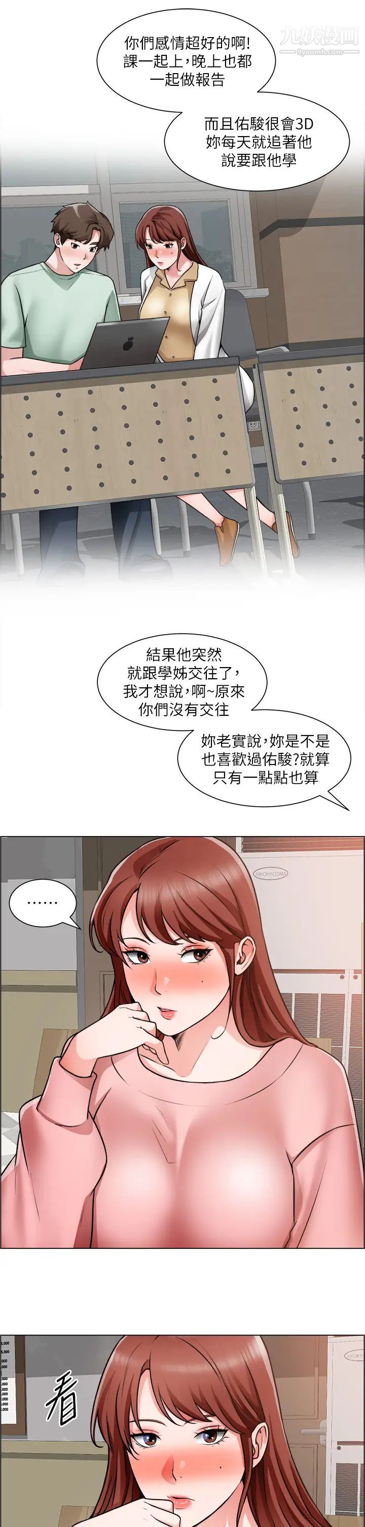 誠徵粗工第22話-和學生在教室做的感覺怎麼樣?