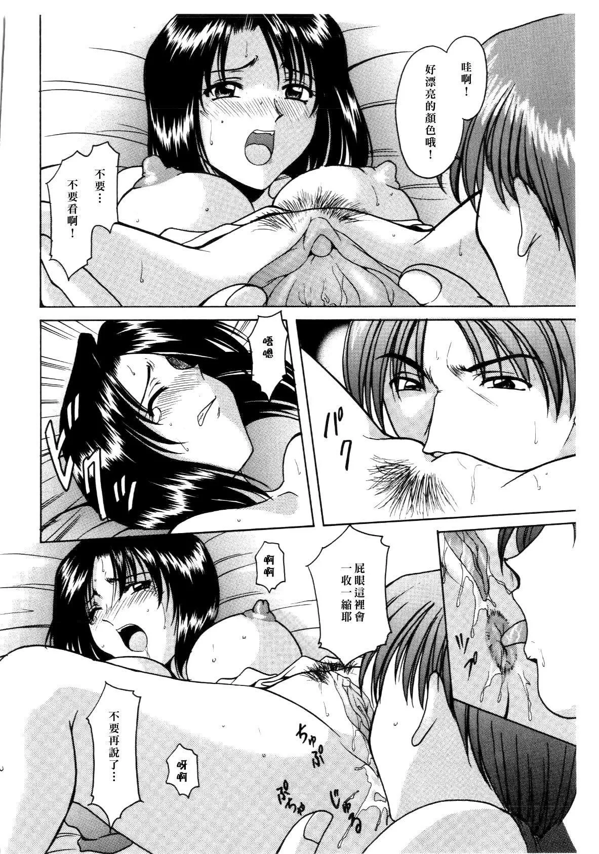 [星野竜一]淫辱の宴[星野竜一]淫辱の宴