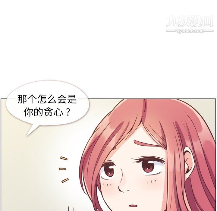 郑主任为何这样第88话