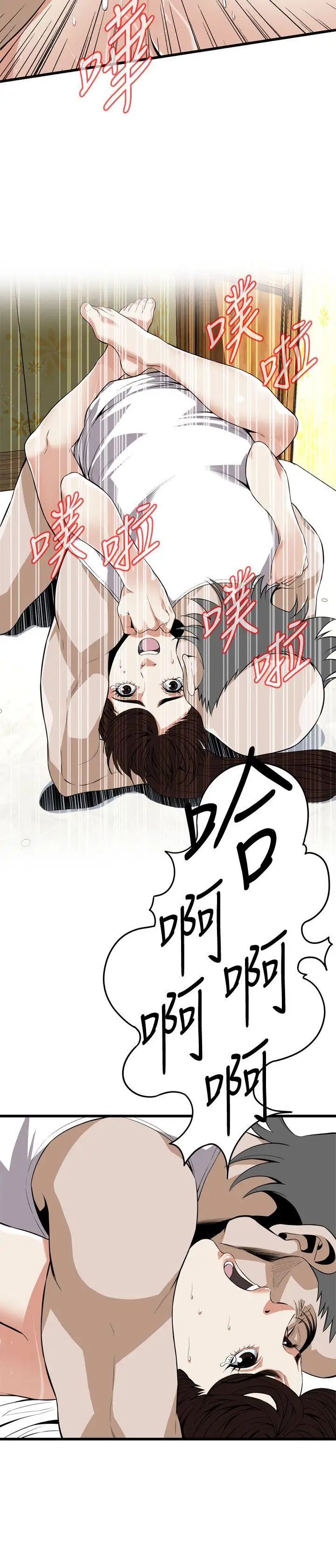 偷窥第117话-<第2季>亲家公的占有欲