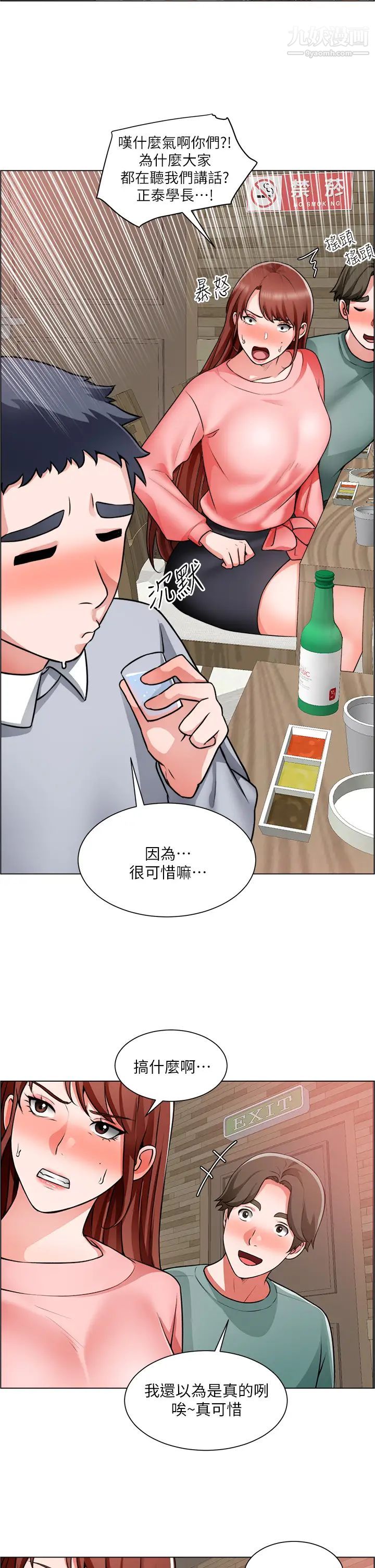 誠徵粗工第22話-和學生在教室做的感覺怎麼樣?