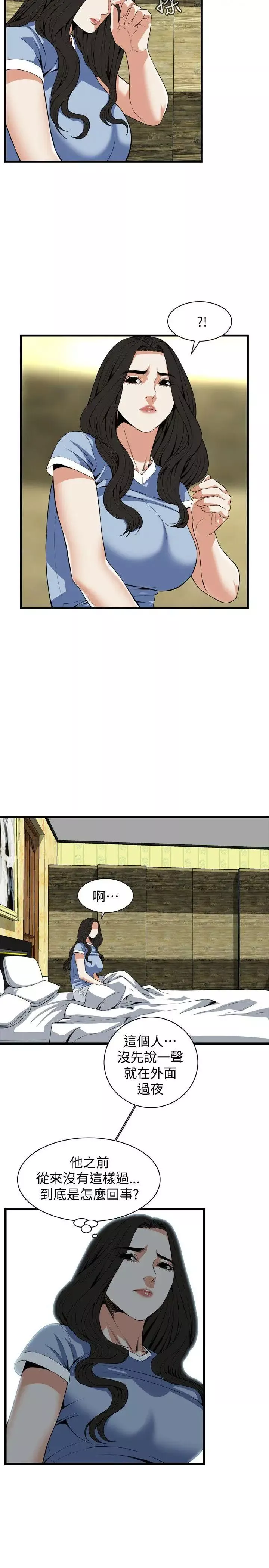 偷窺第117話-<第2季>親家公的佔有欲