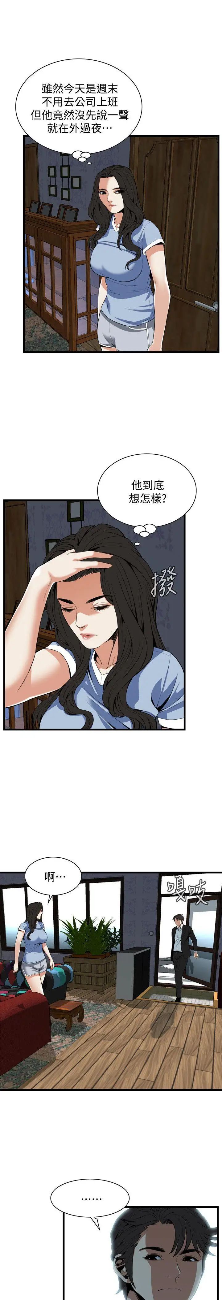 偷窥第117话-<第2季>亲家公的占有欲